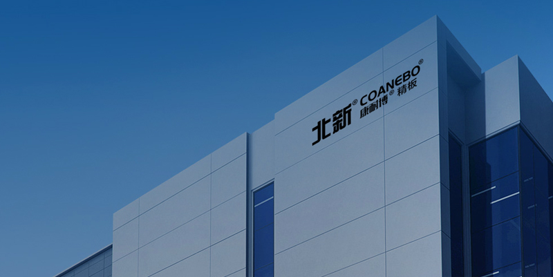 北新康耐博精板介绍