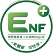 无醛添加(ENF)
