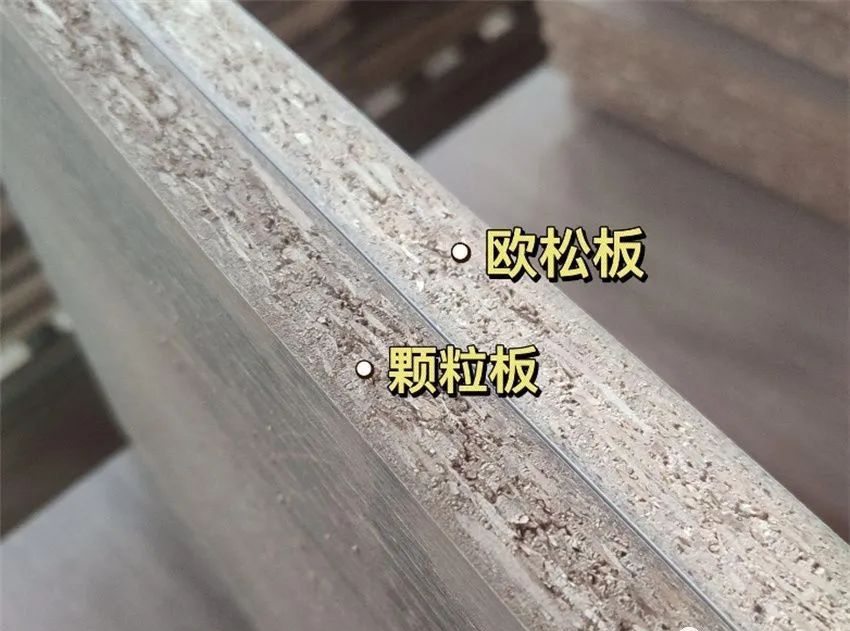 全屋定制用欧松板还是颗粒板?