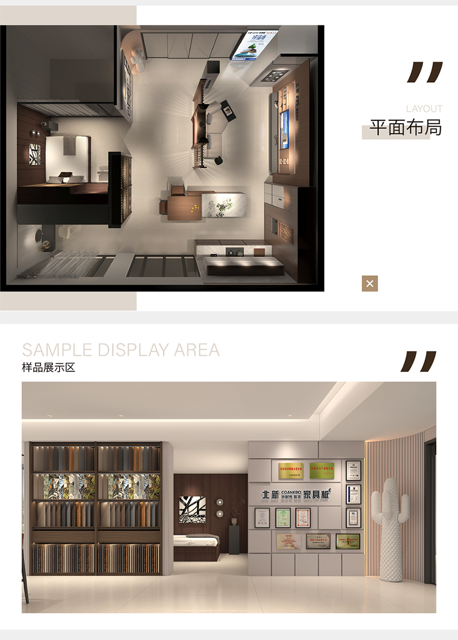 北新展厅设计方案(1)_02