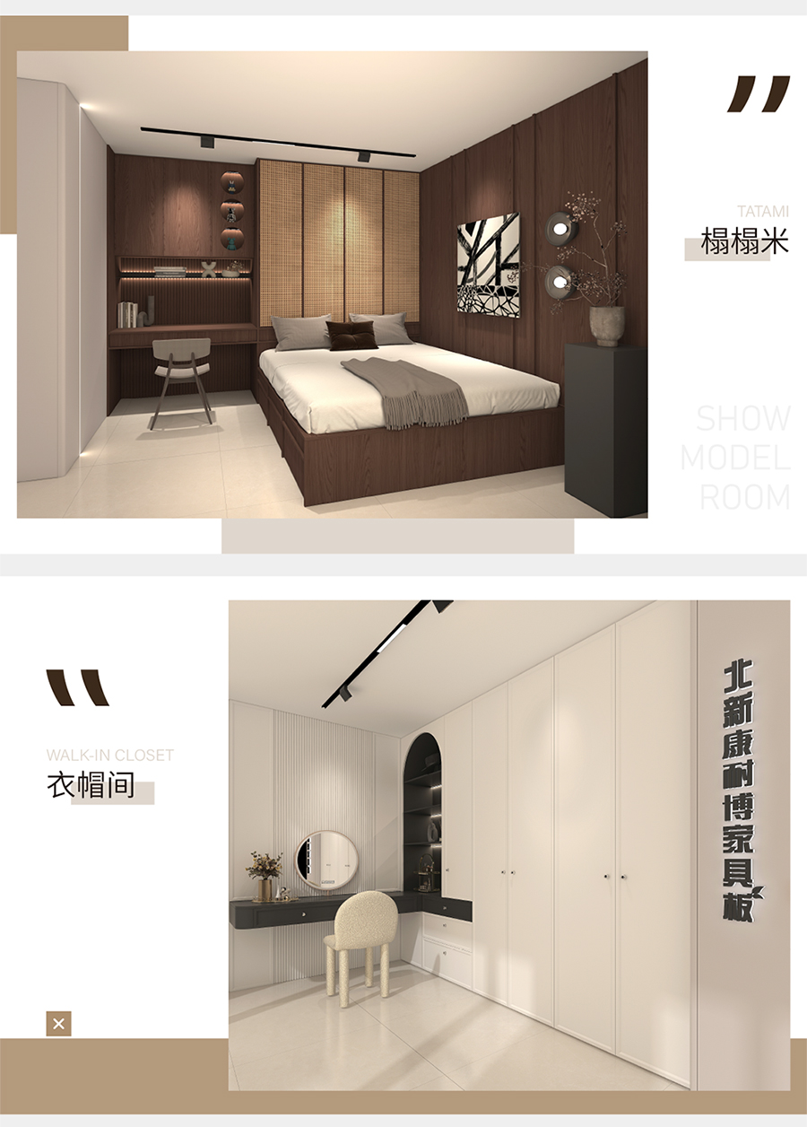 北新展厅设计方案(1)_05