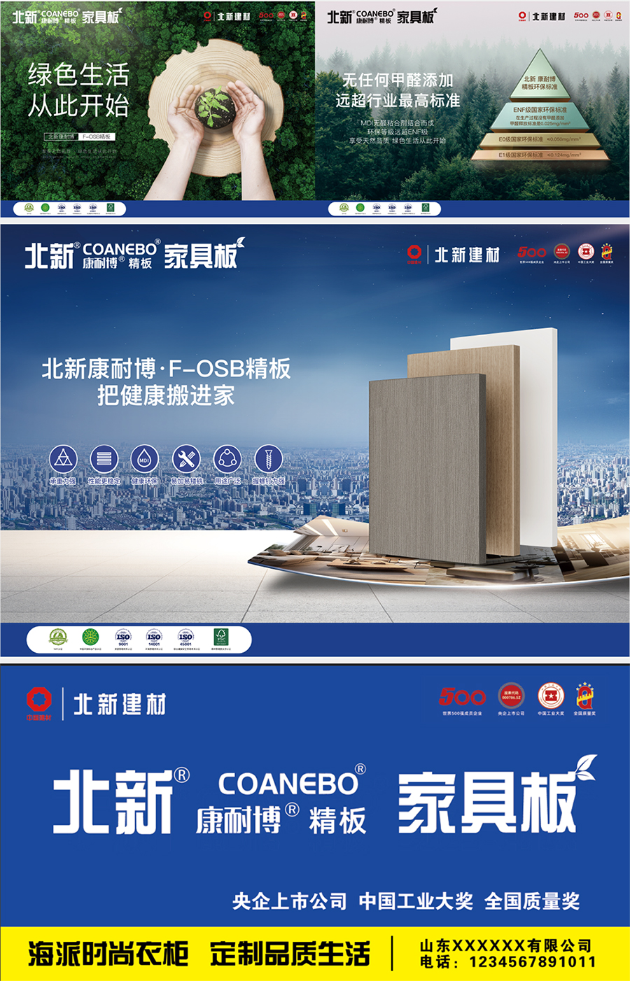 北新展厅设计方案(1)_07